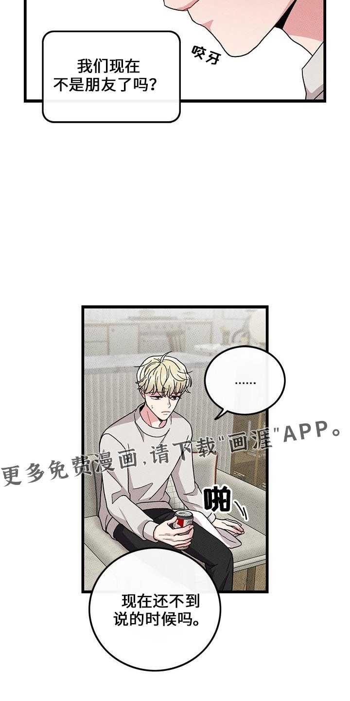 第66章：【第二季】想念他