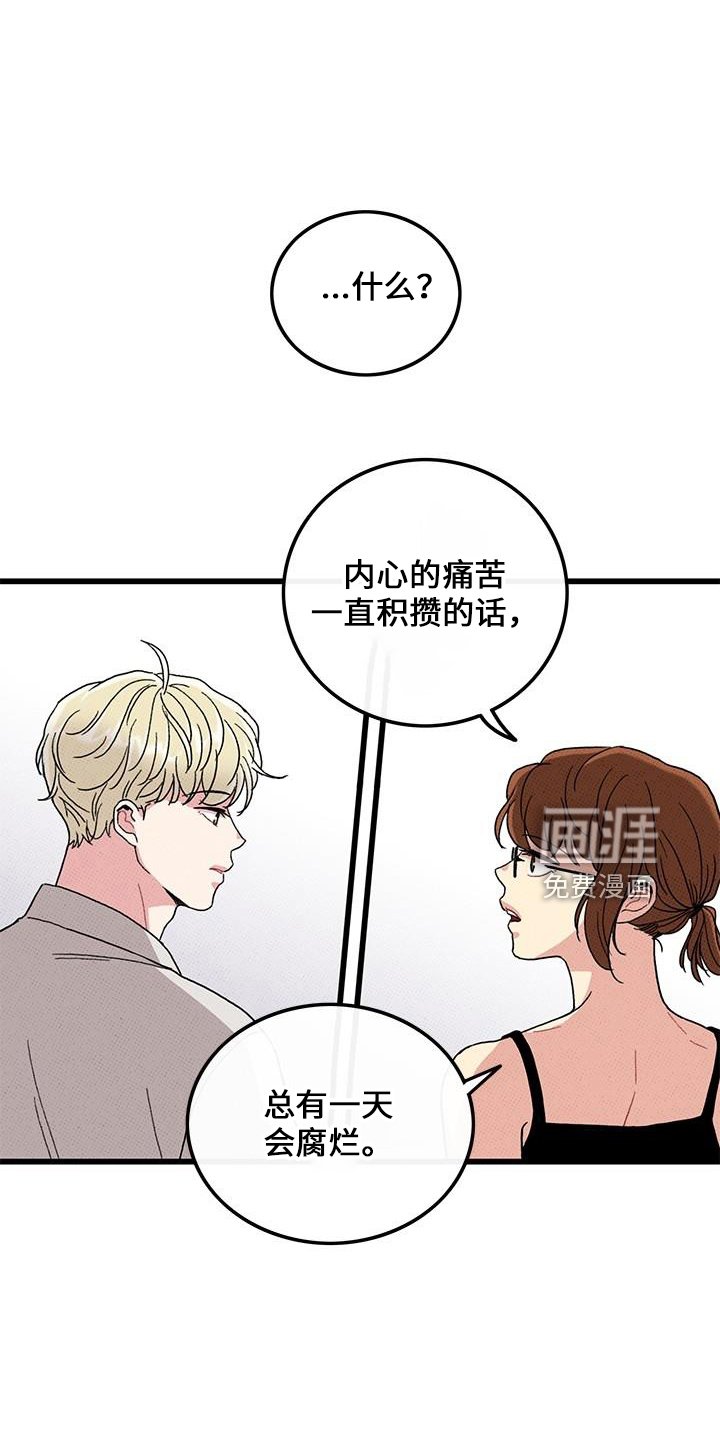 第66章：【第二季】想念他