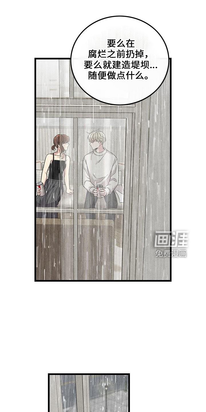 第66章：【第二季】想念他