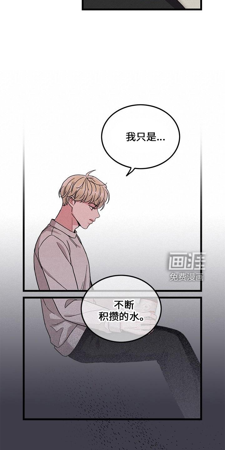 第66章：【第二季】想念他