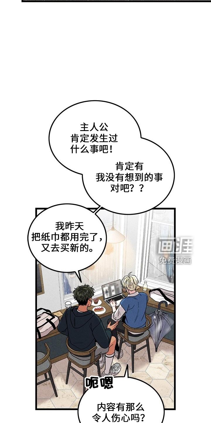 第66章：【第二季】想念他