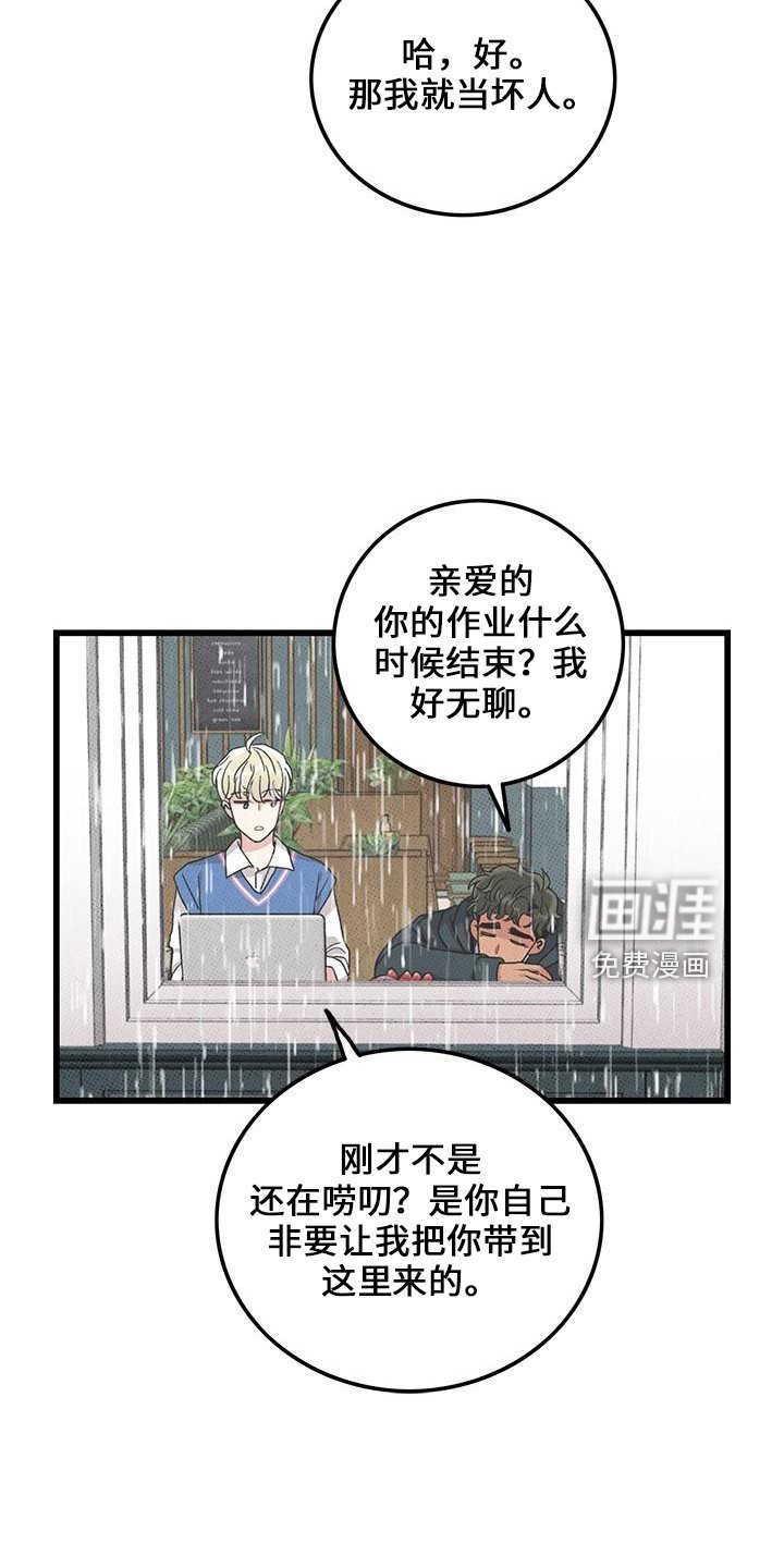 第67章：【第二季】不像
