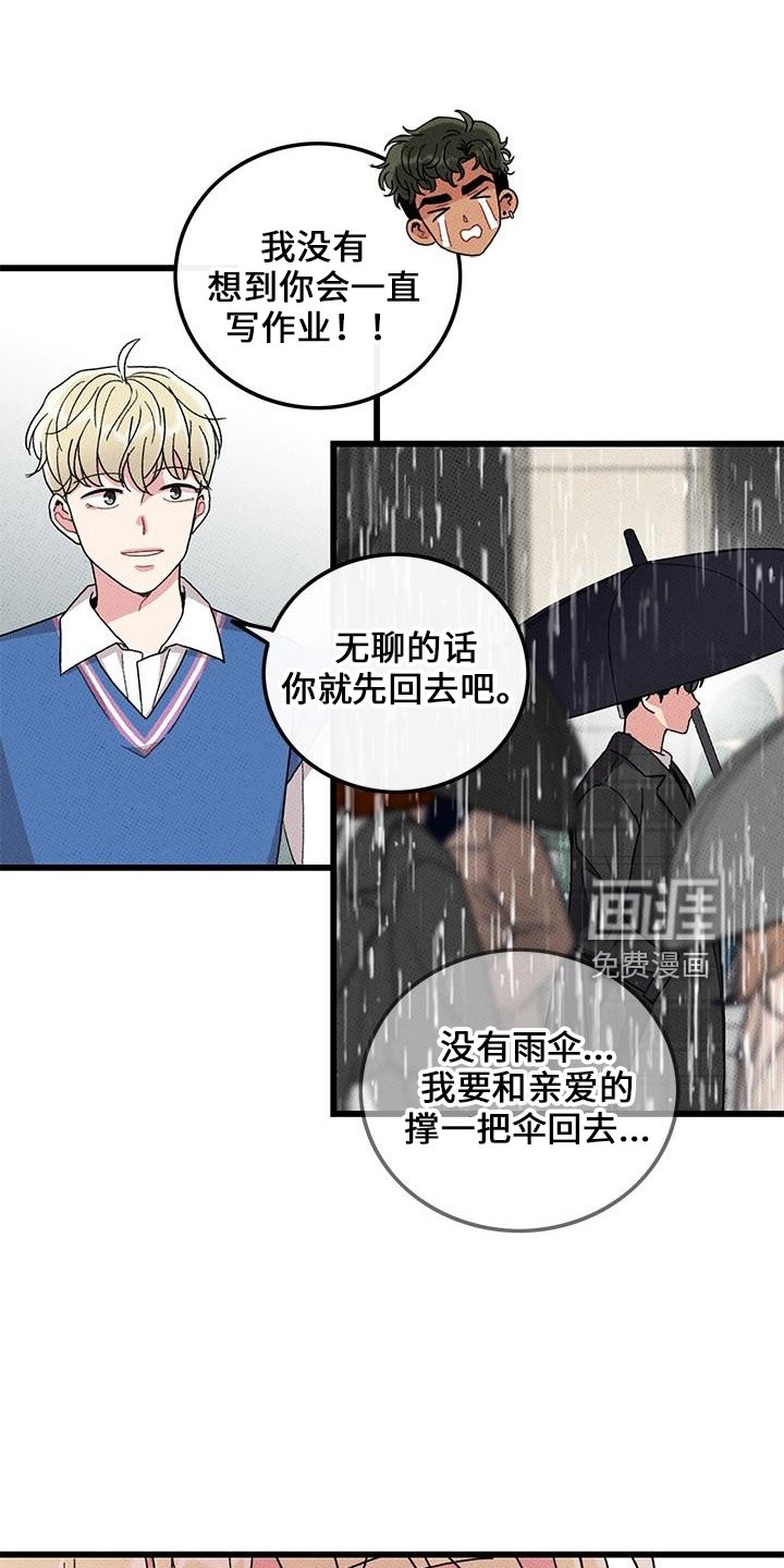 第67章：【第二季】不像