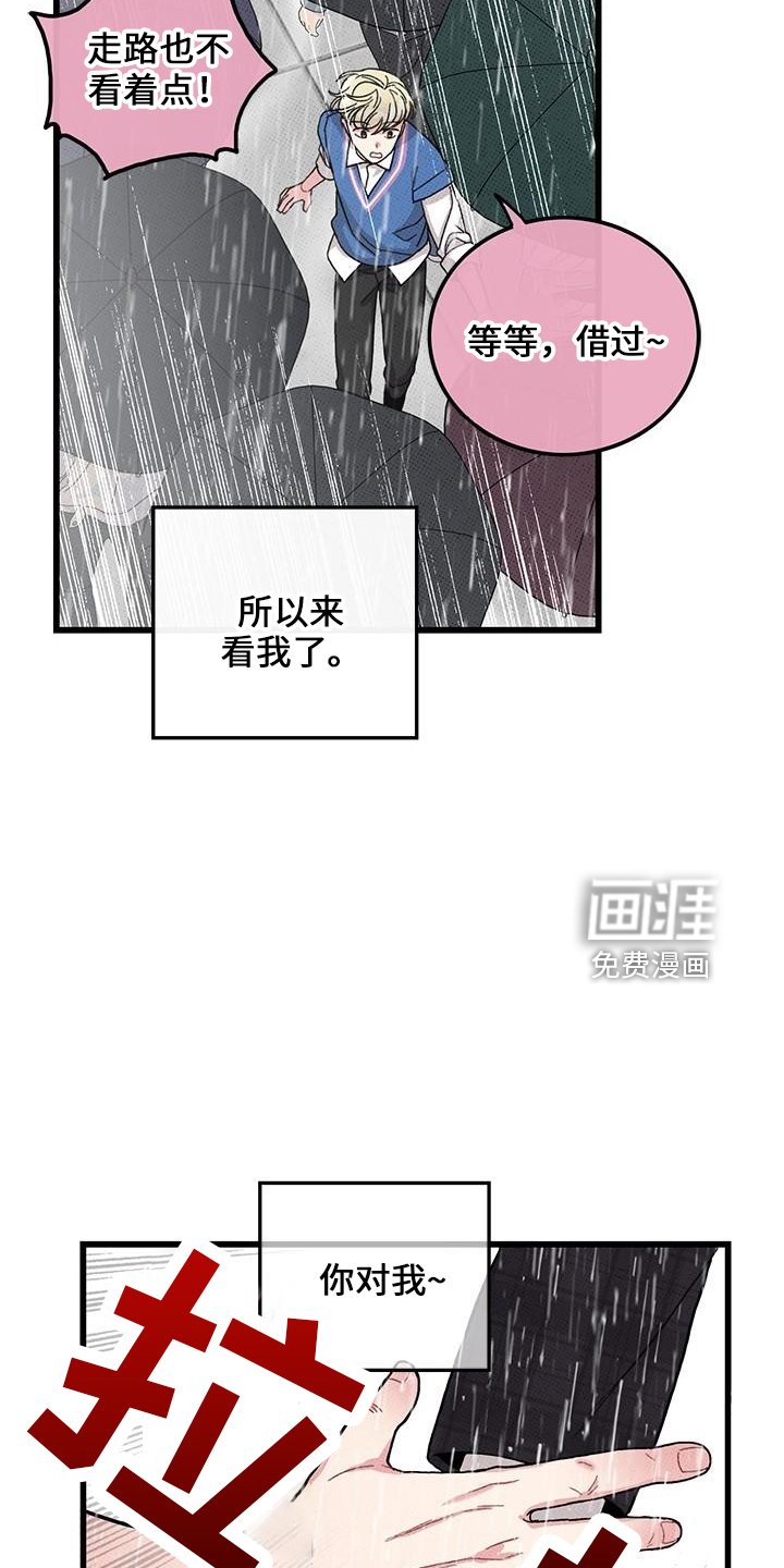 第67章：【第二季】不像