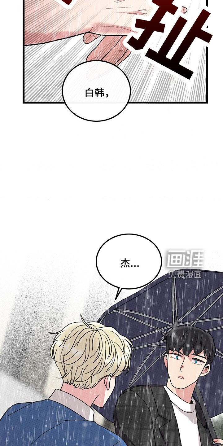 第67章：【第二季】不像