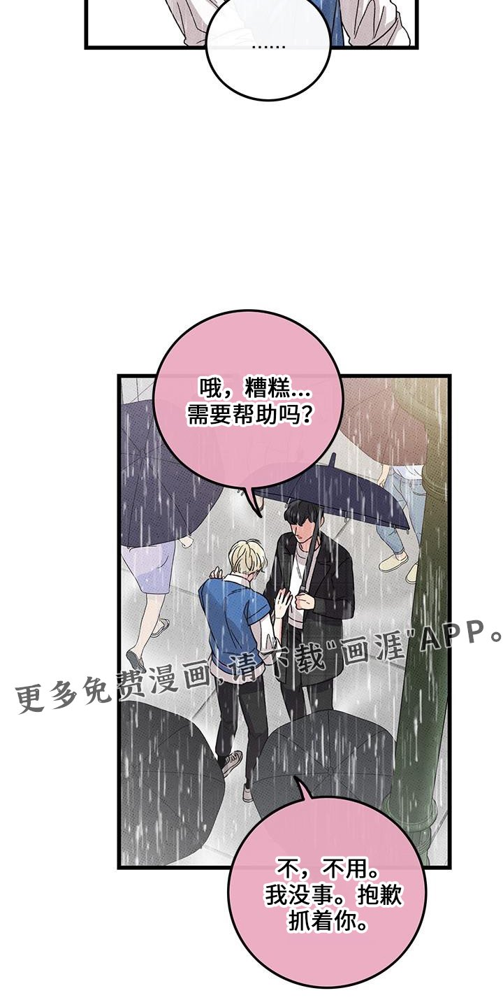 第67章：【第二季】不像
