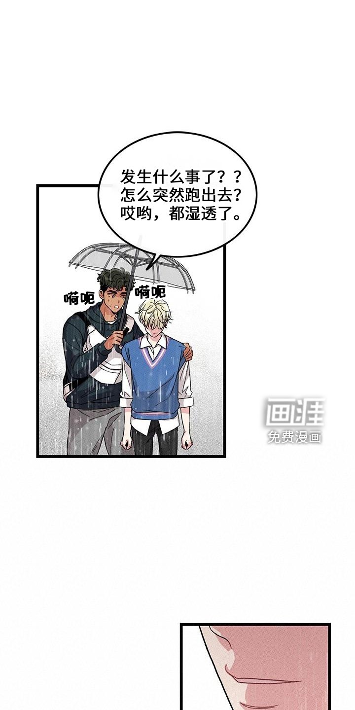 第67章：【第二季】不像