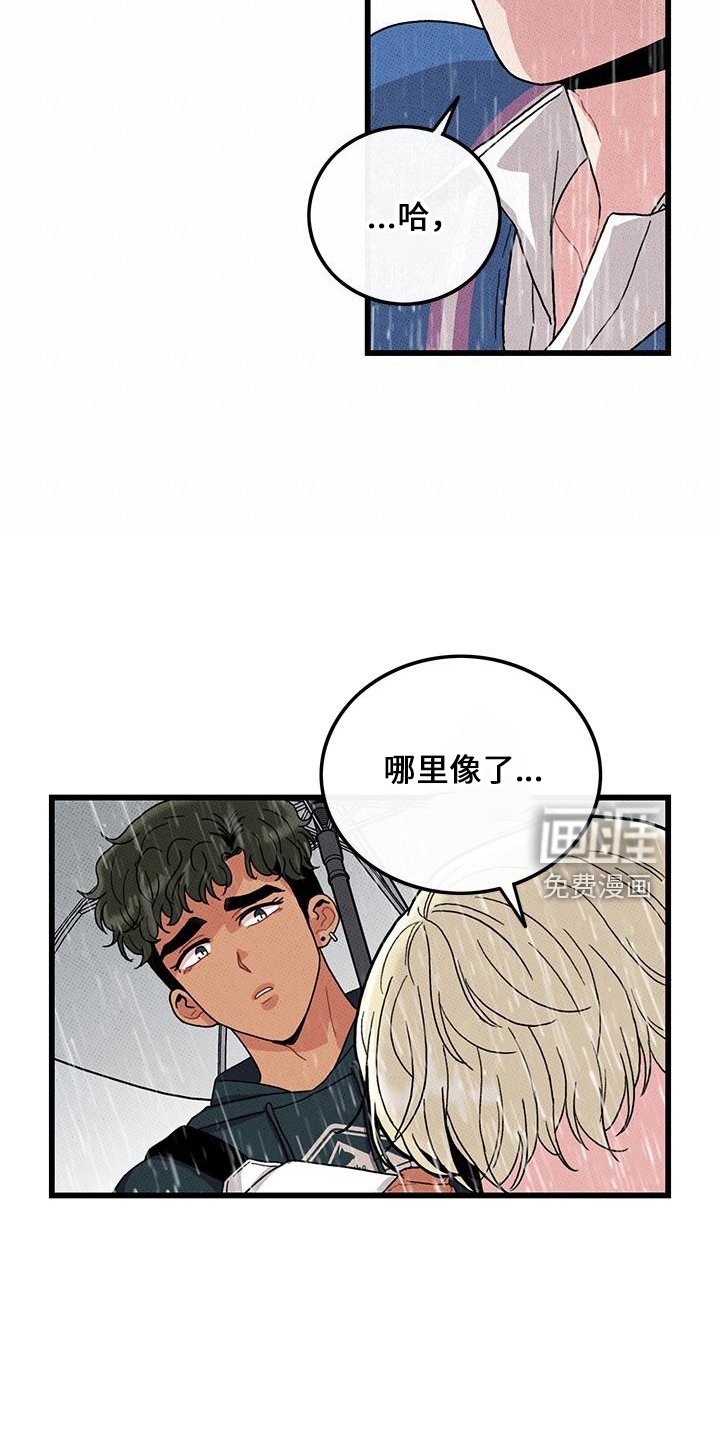 第67章：【第二季】不像