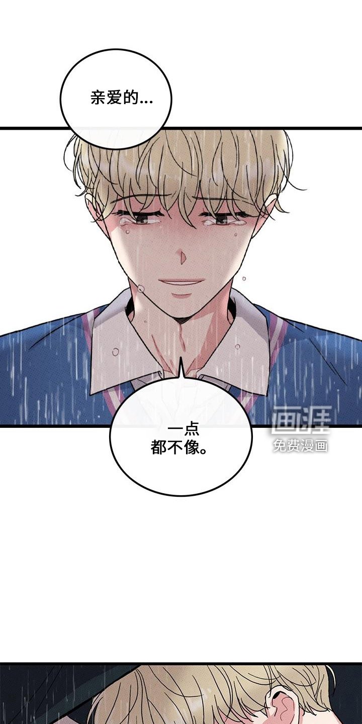 第67章：【第二季】不像