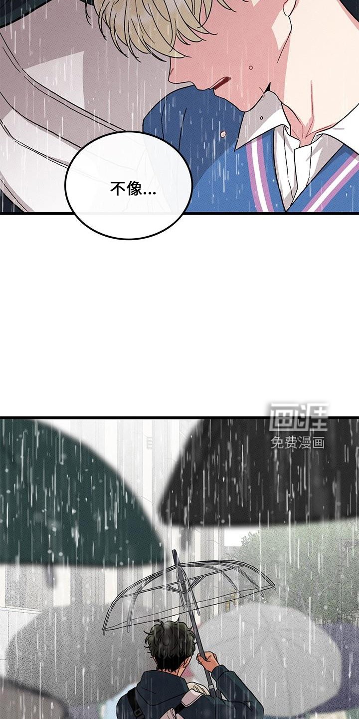 第67章：【第二季】不像