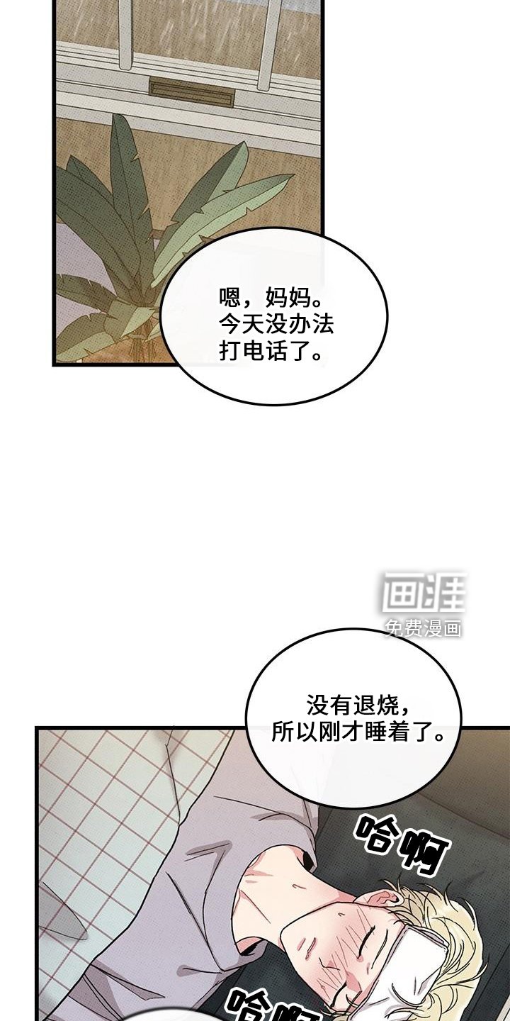 第67章：【第二季】不像