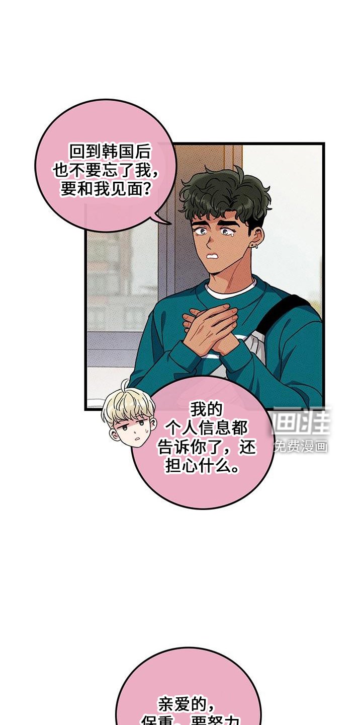 第68章：【第二季】会努力