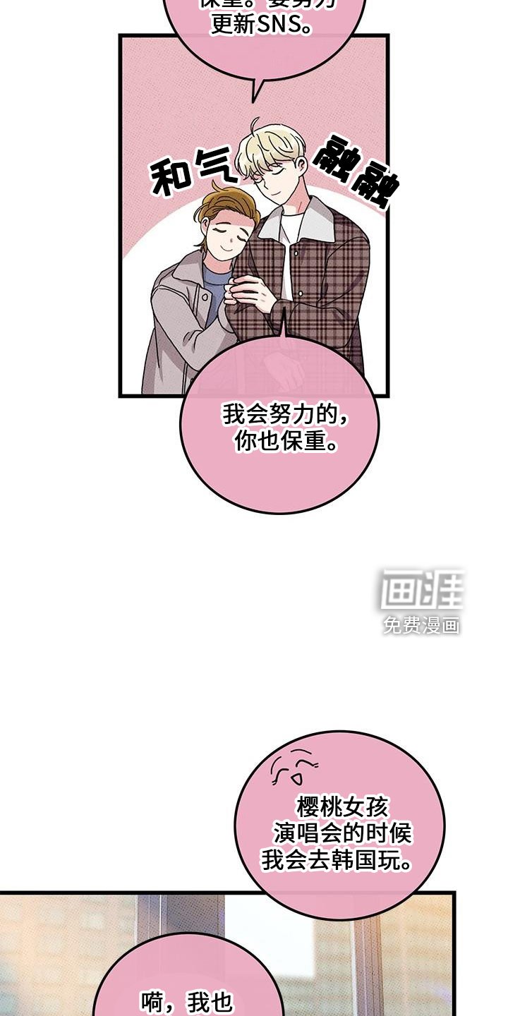 第68章：【第二季】会努力