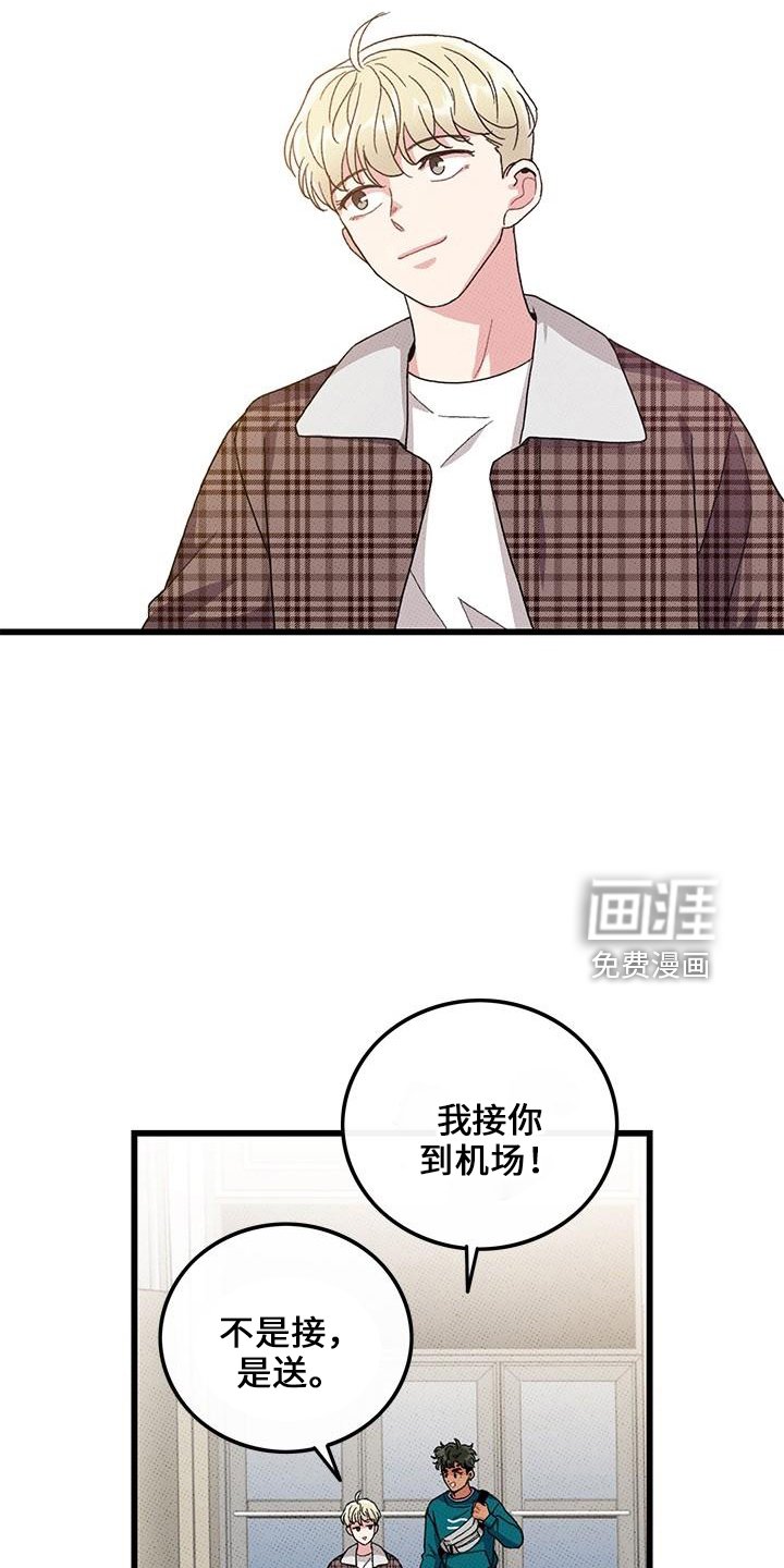 第68章：【第二季】会努力