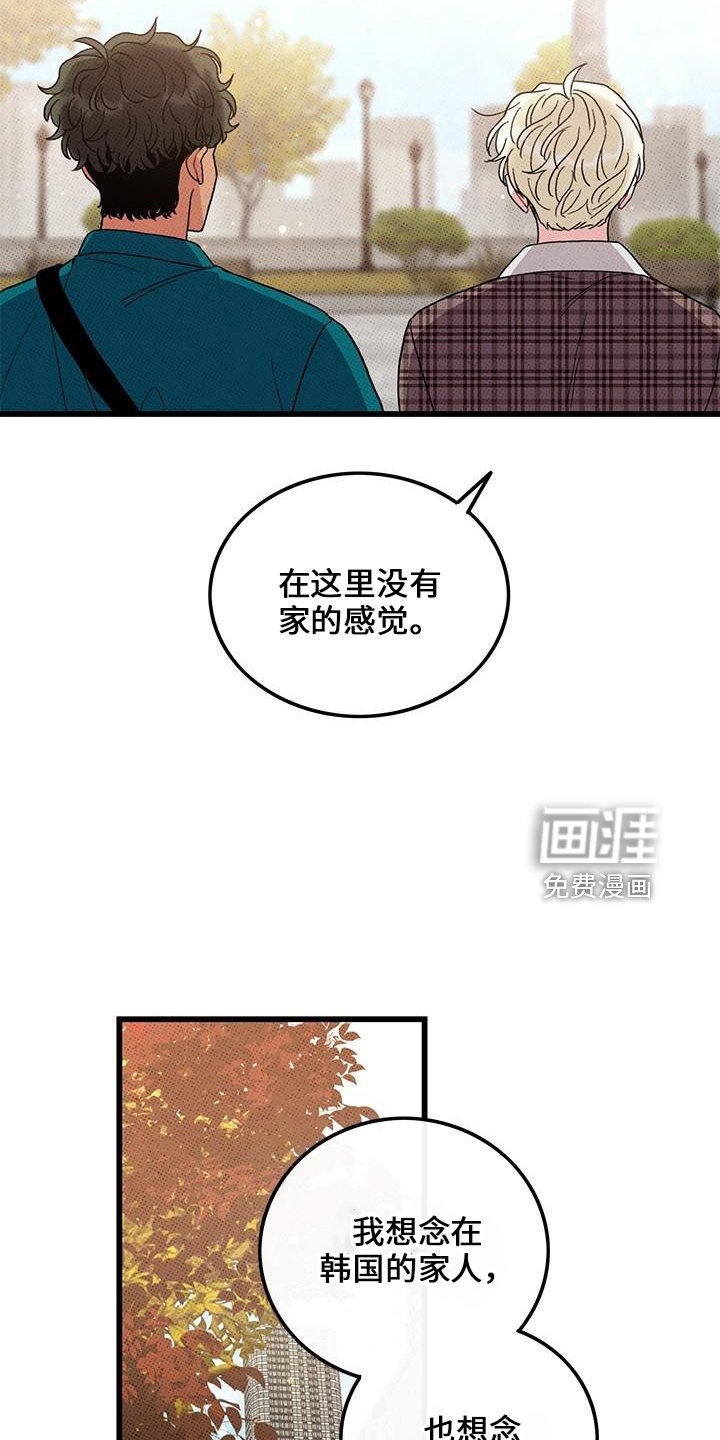 第68章：【第二季】会努力