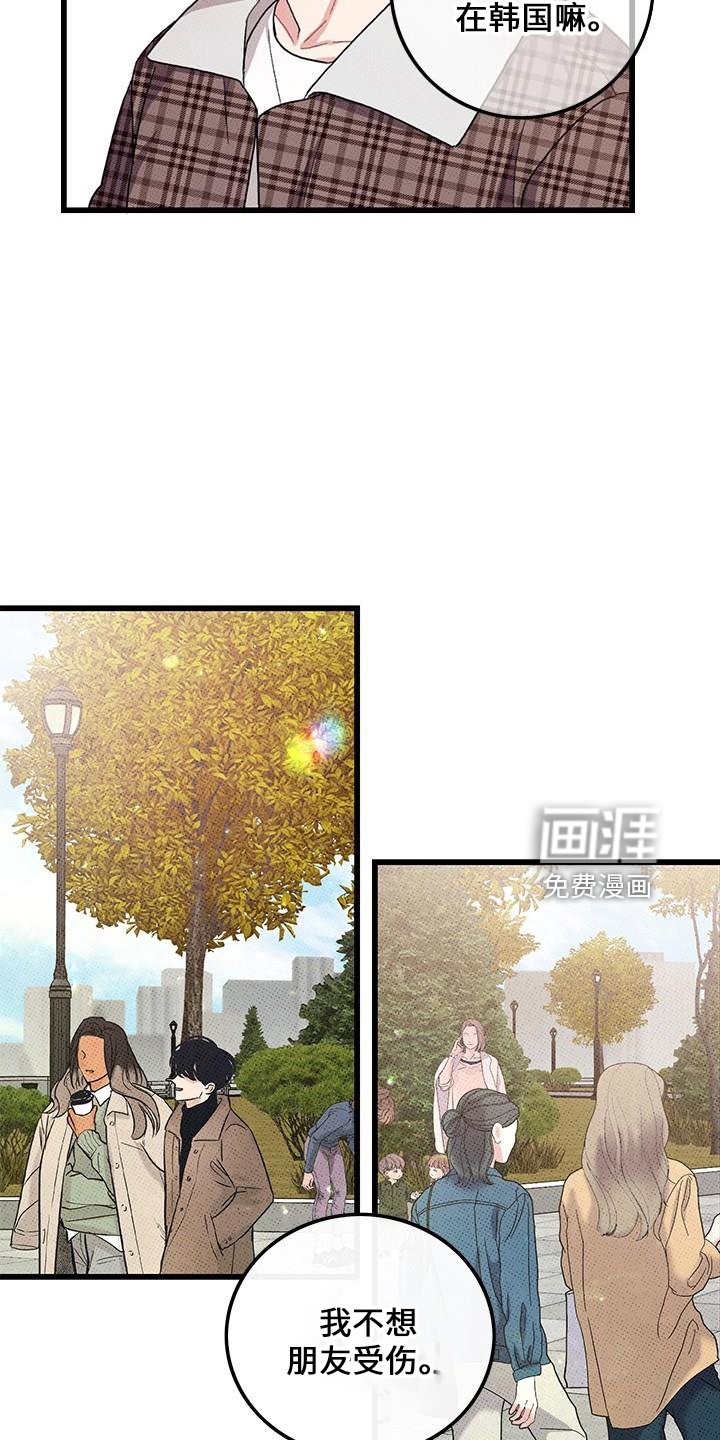 第68章：【第二季】会努力
