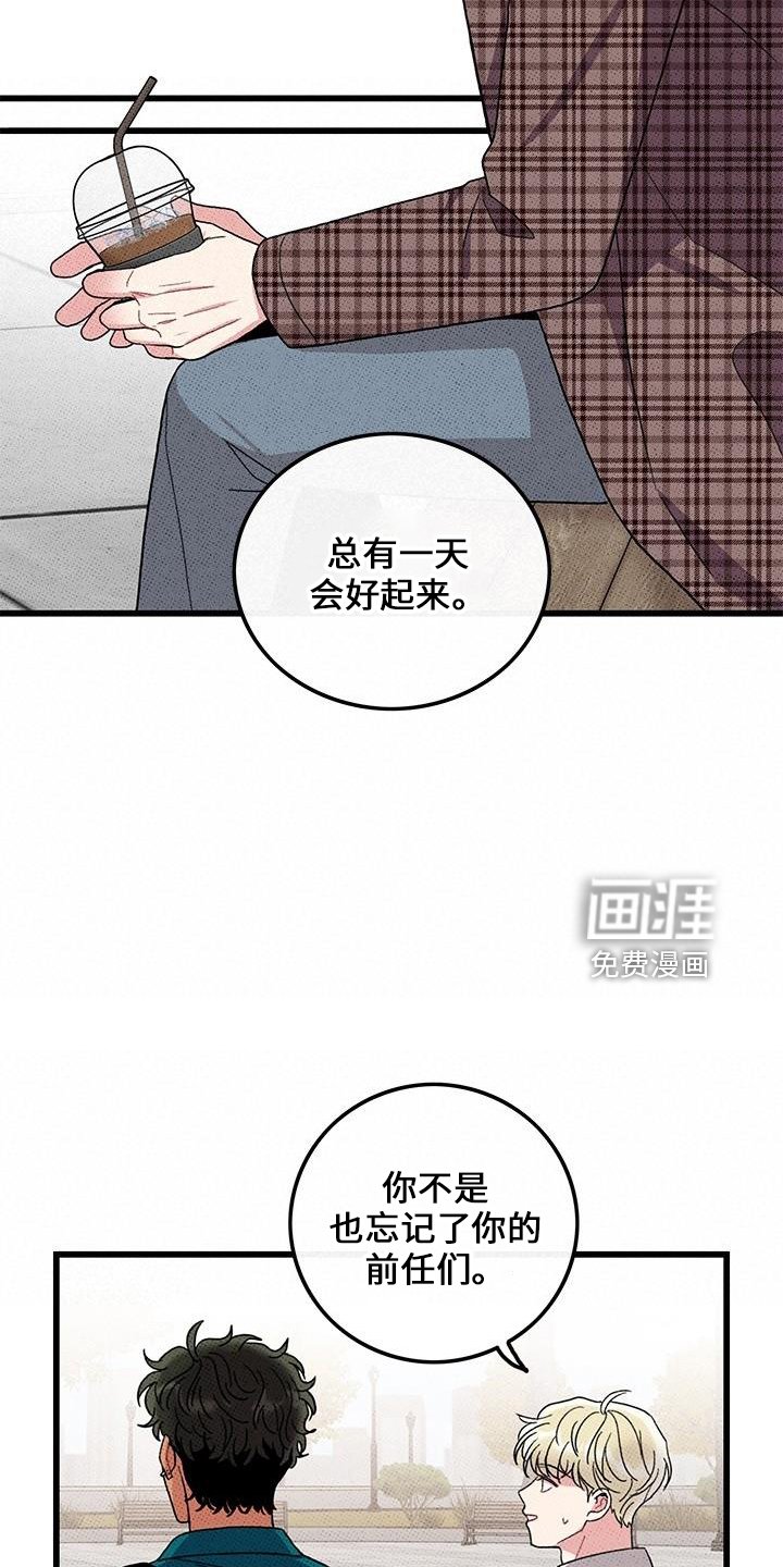 第68章：【第二季】会努力