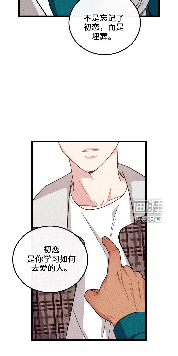 第68章：【第二季】会努力