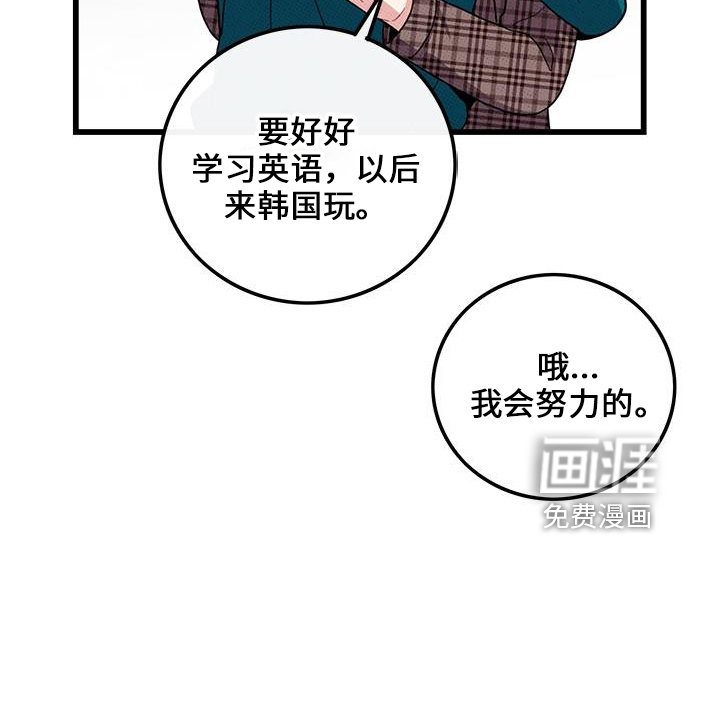 第68章：【第二季】会努力
