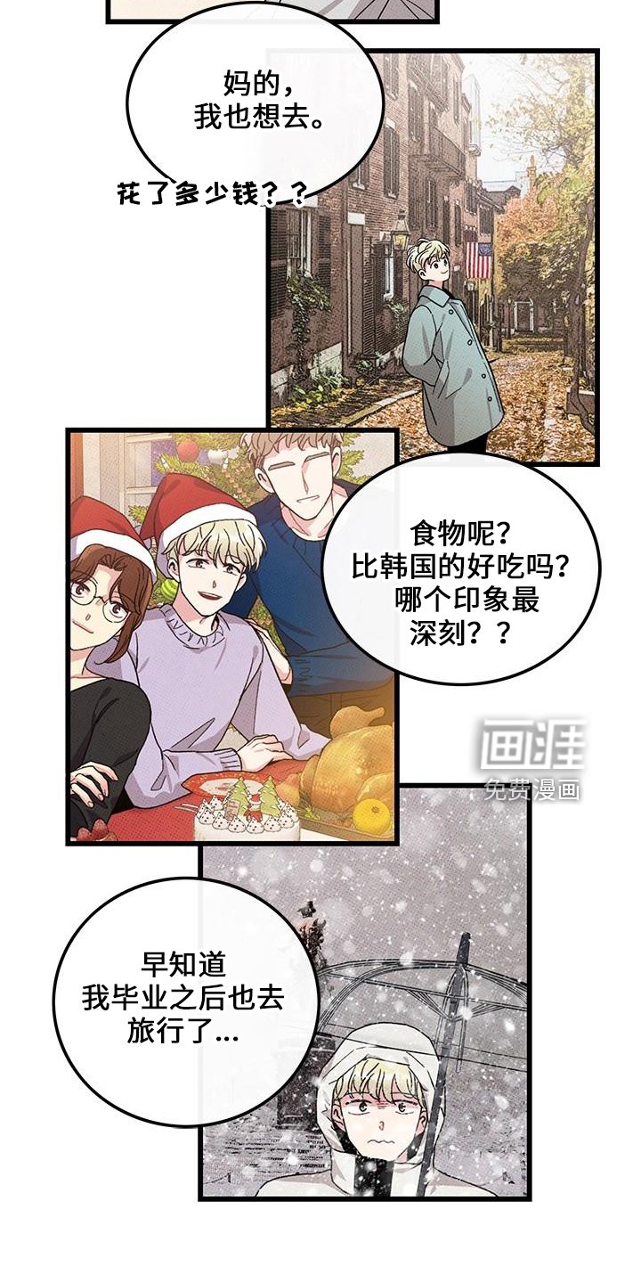 第69章：【第二季】这么烦