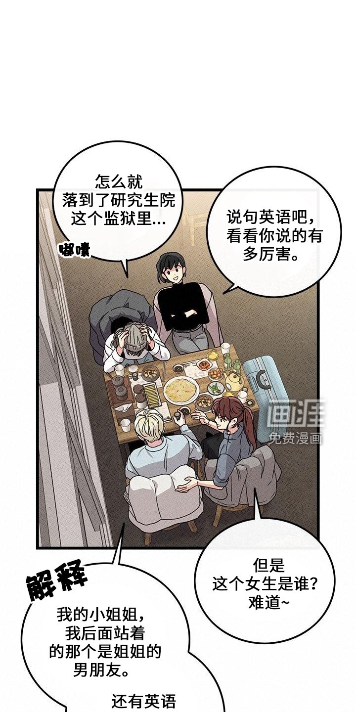 第69章：【第二季】这么烦