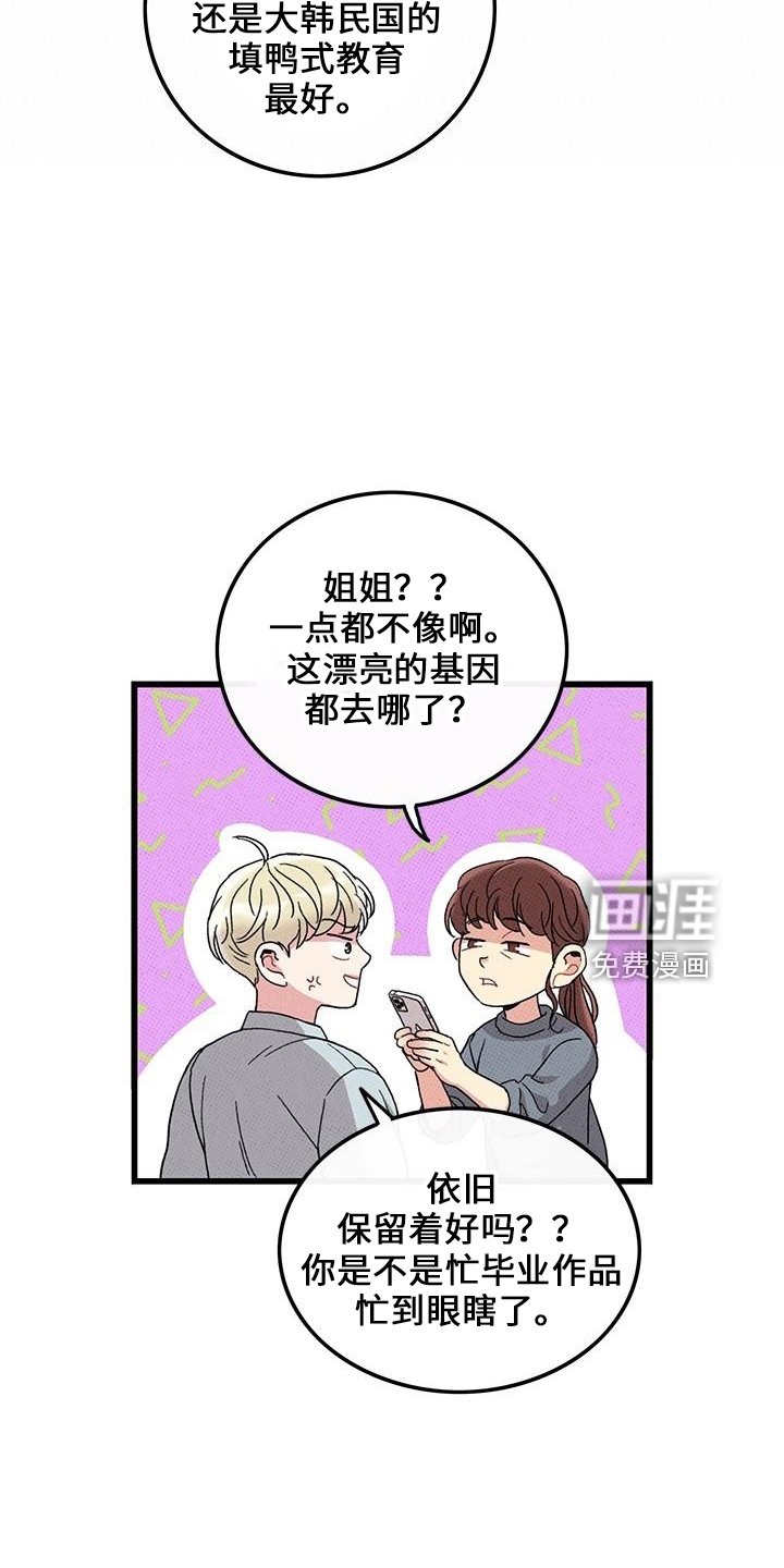 第69章：【第二季】这么烦