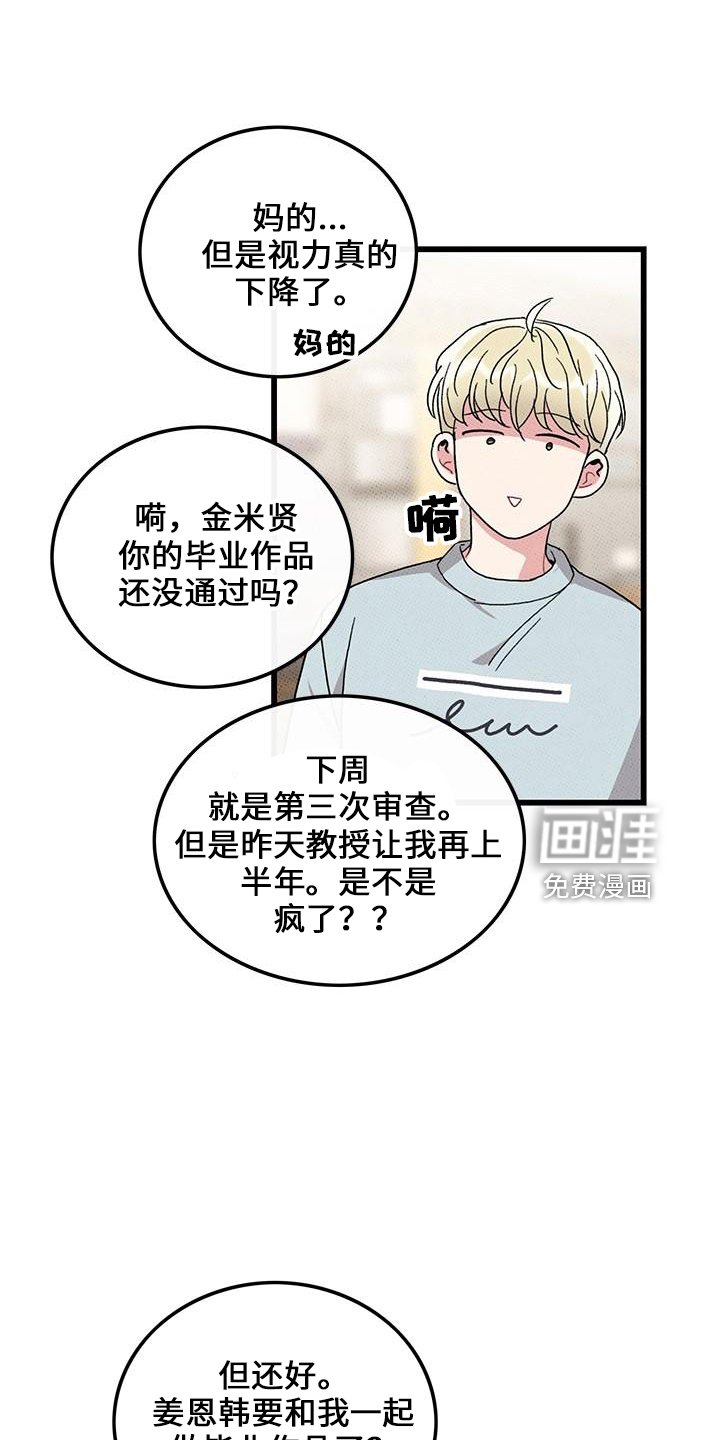 第69章：【第二季】这么烦