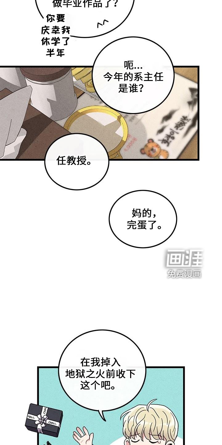 第69章：【第二季】这么烦