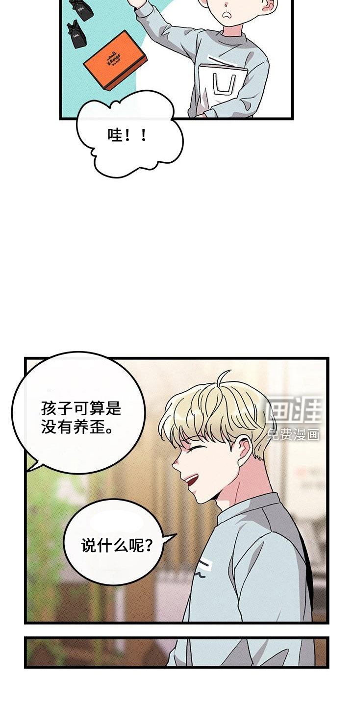 第69章：【第二季】这么烦