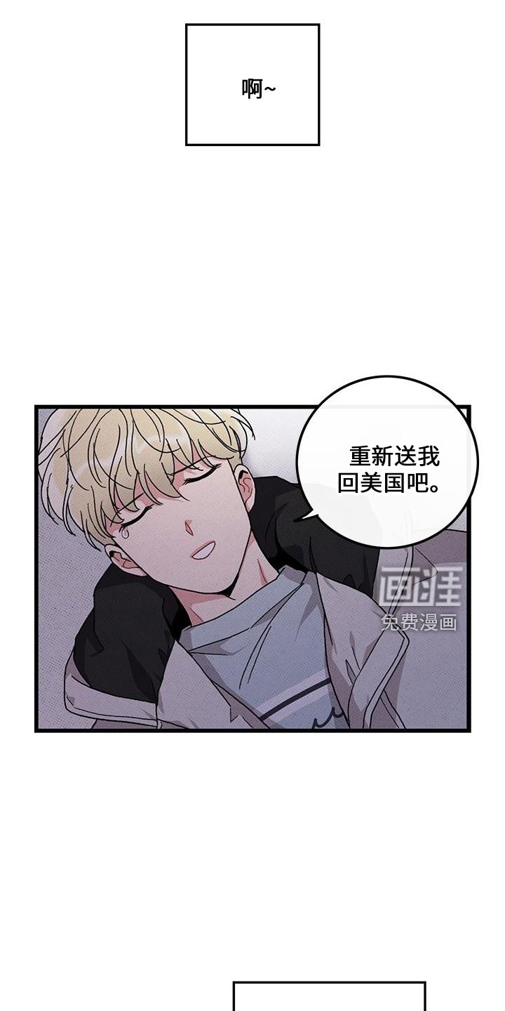 第69章：【第二季】这么烦