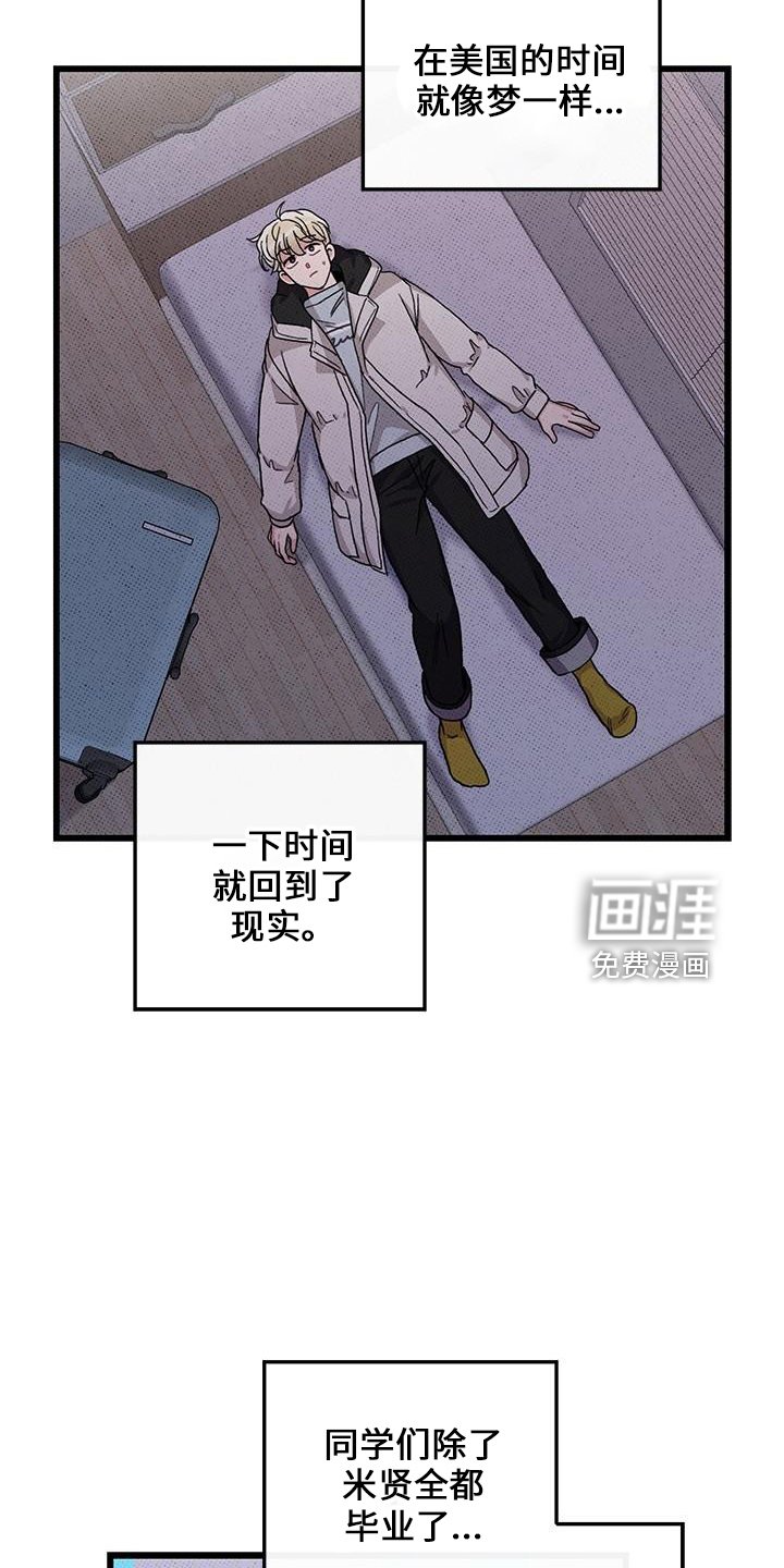 第69章：【第二季】这么烦