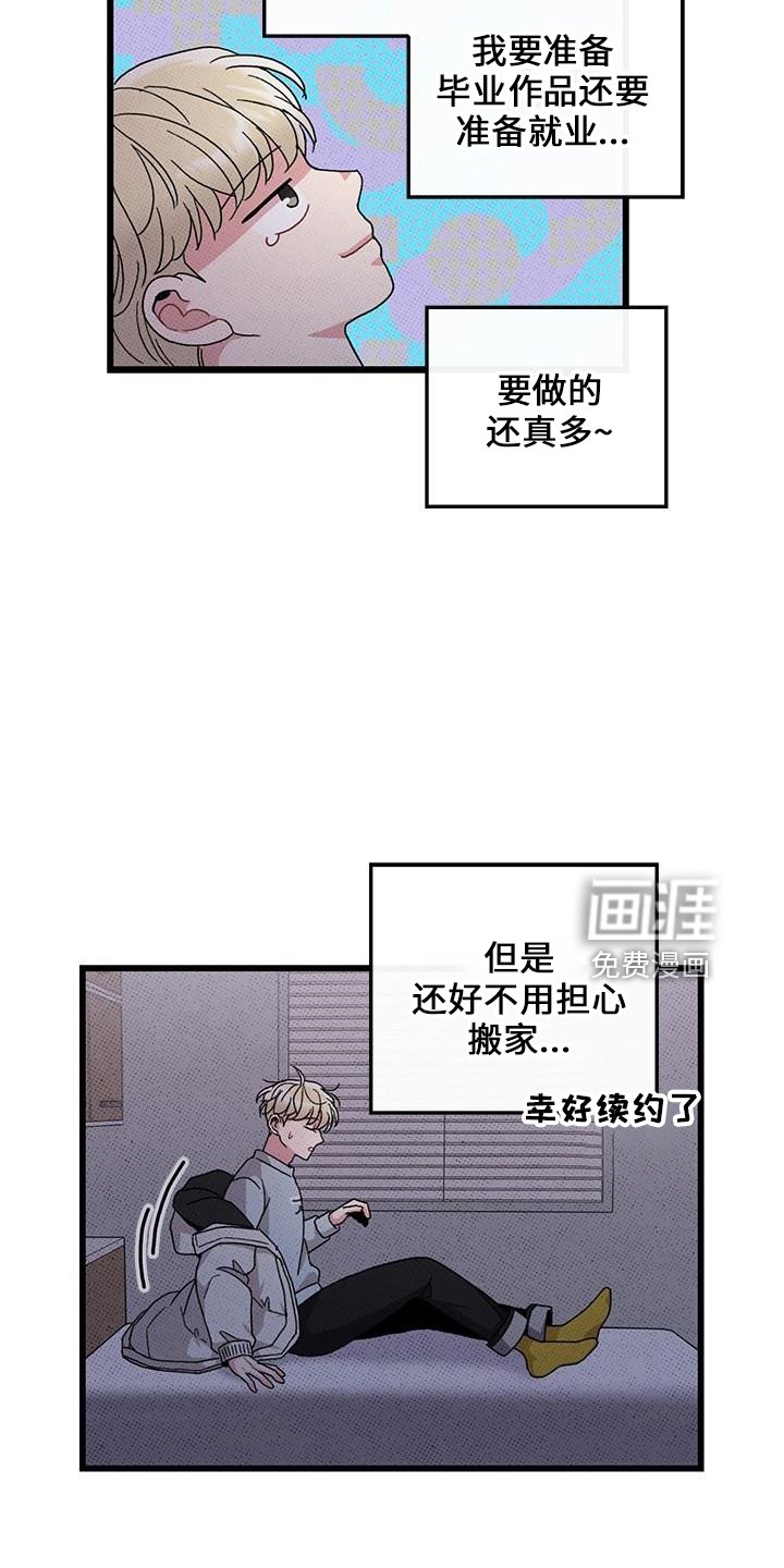 第69章：【第二季】这么烦