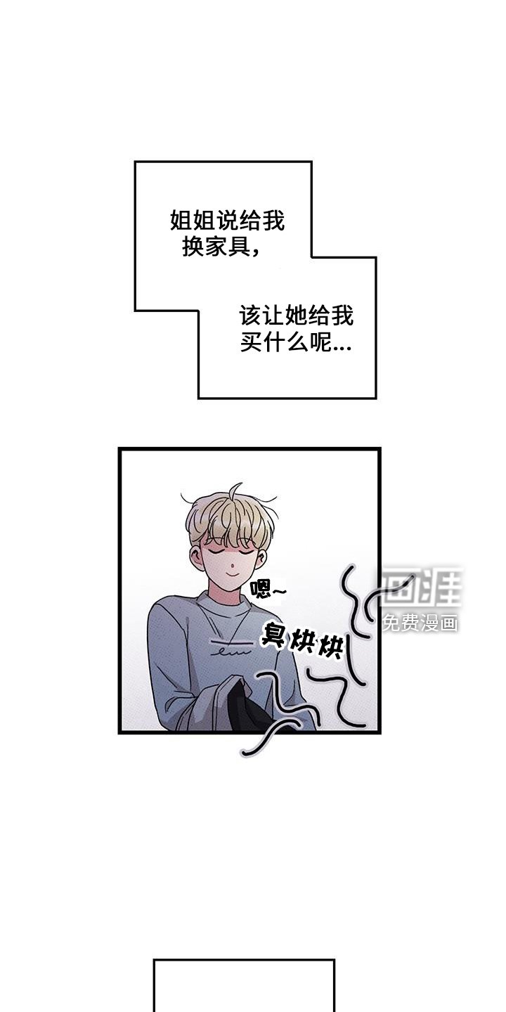 第69章：【第二季】这么烦