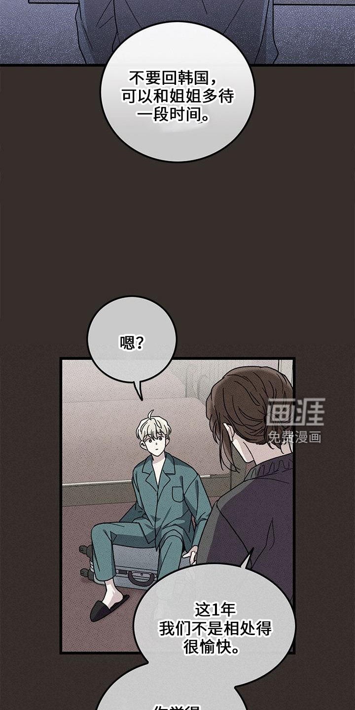 第69章：【第二季】这么烦