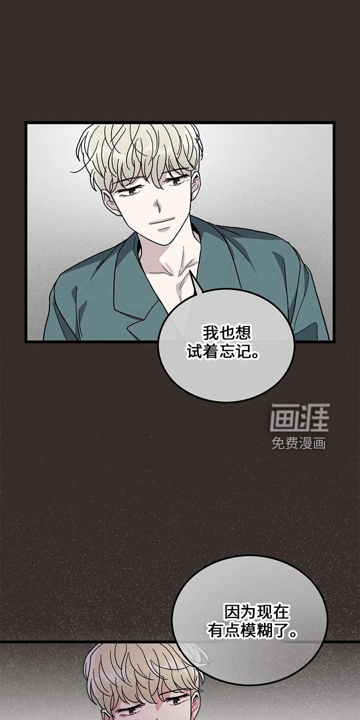 第69章：【第二季】这么烦