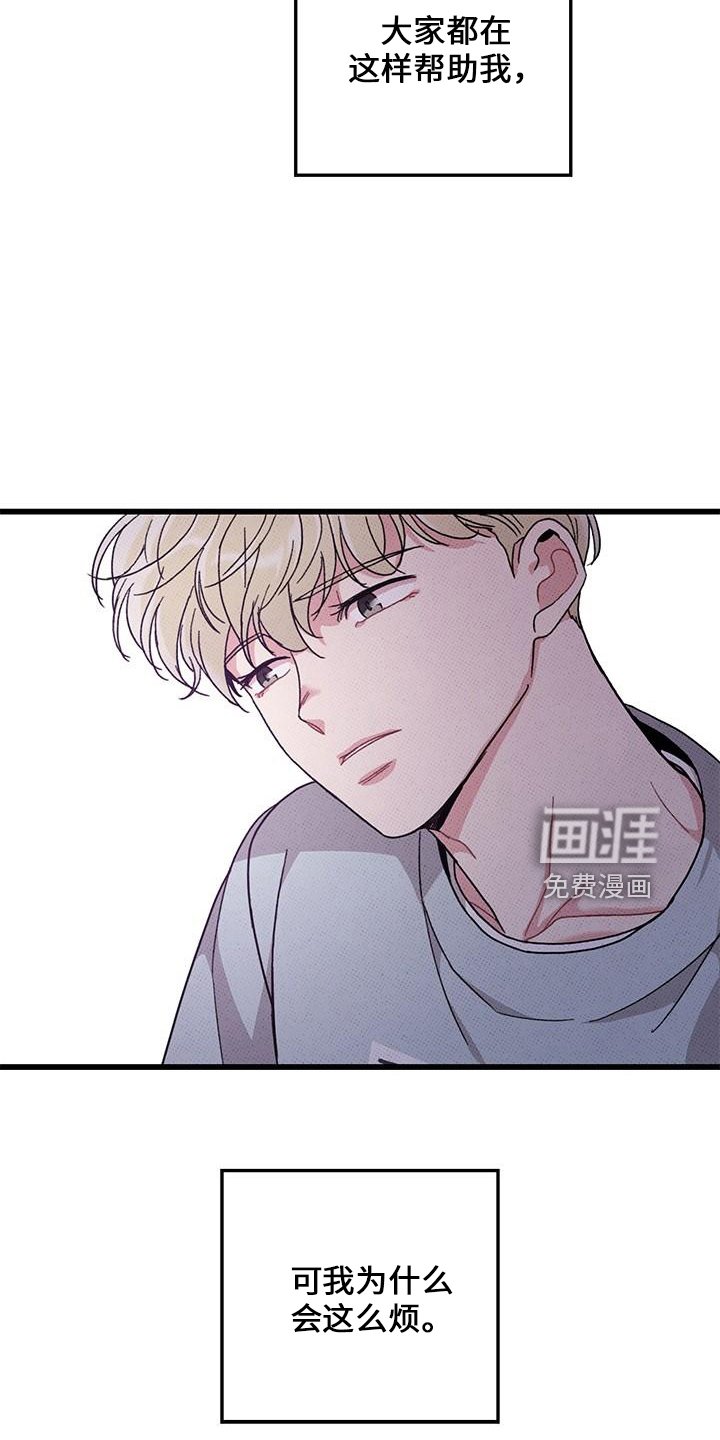 第69章：【第二季】这么烦