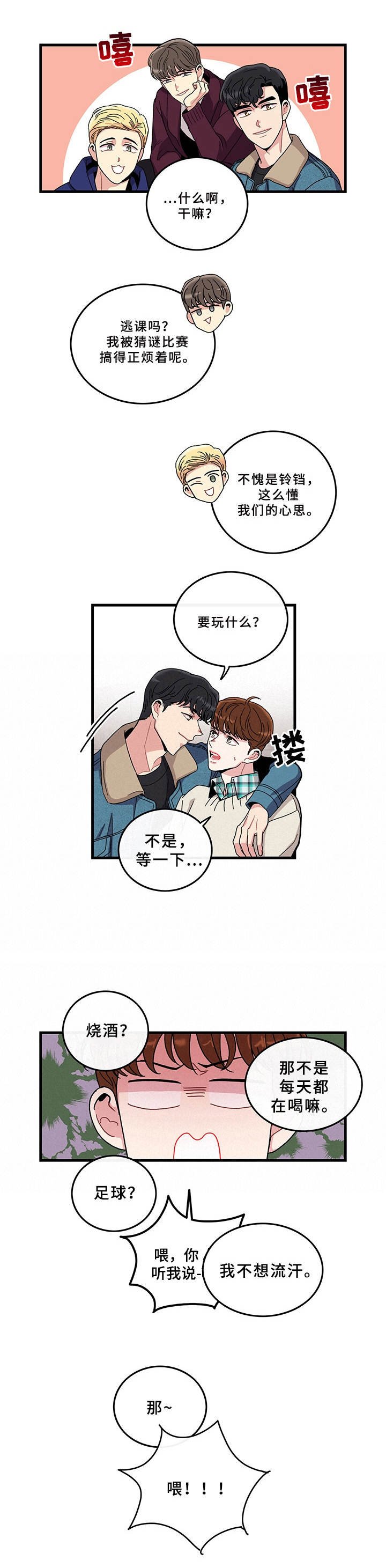 第7章：游乐场