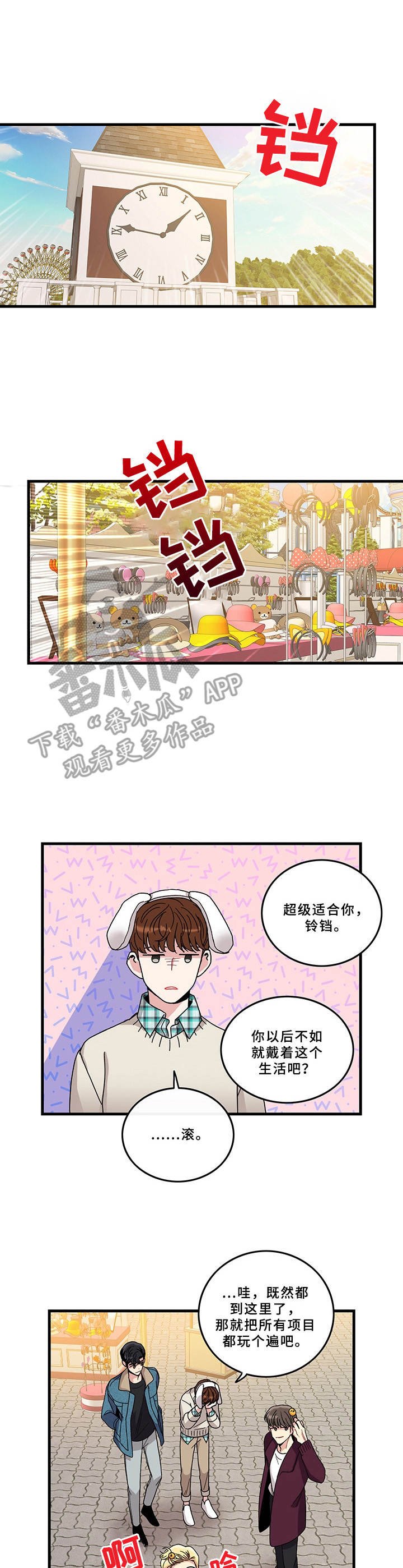 第7章：游乐场