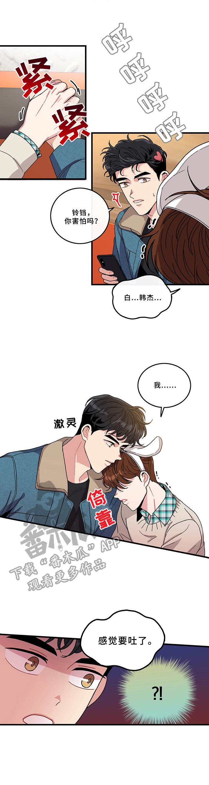 第7章：游乐场