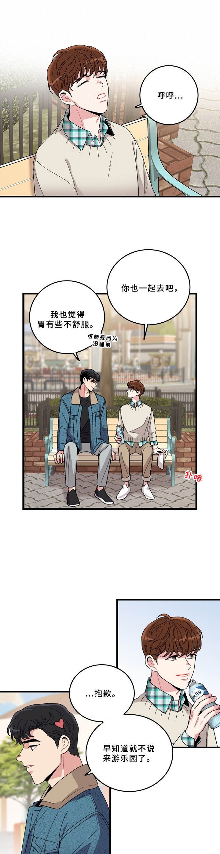 第7章：游乐场