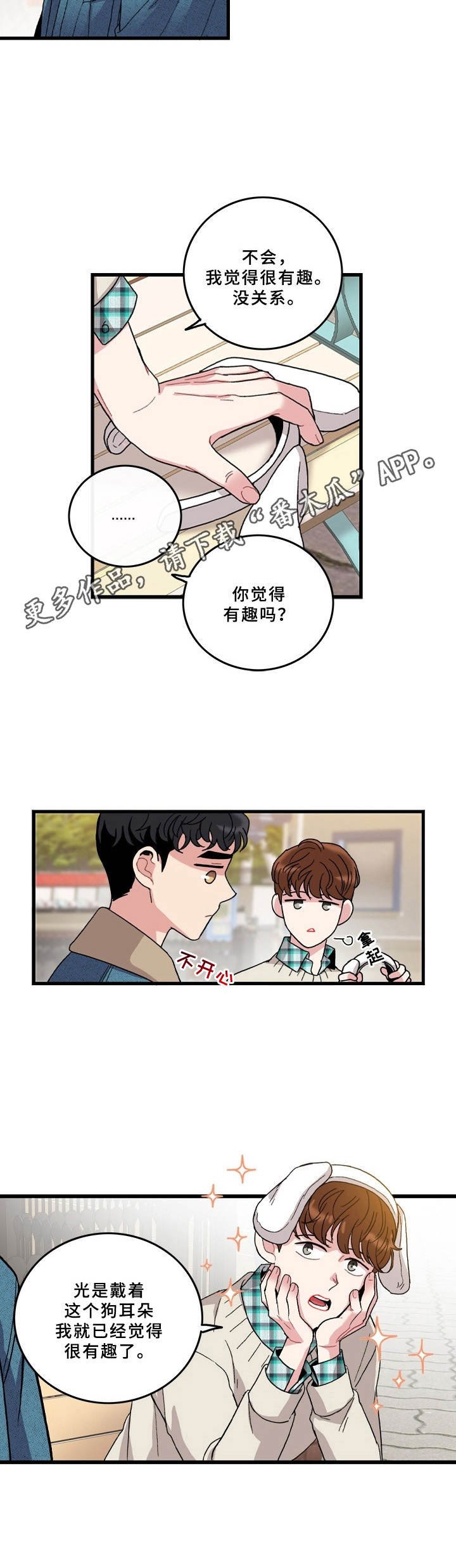 第7章：游乐场