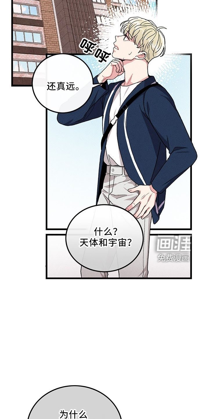 第70章：【第二季】遇见