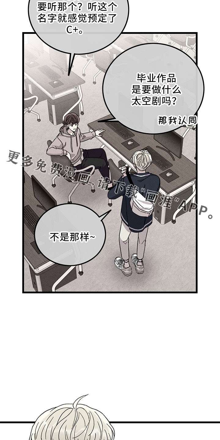 第70章：【第二季】遇见