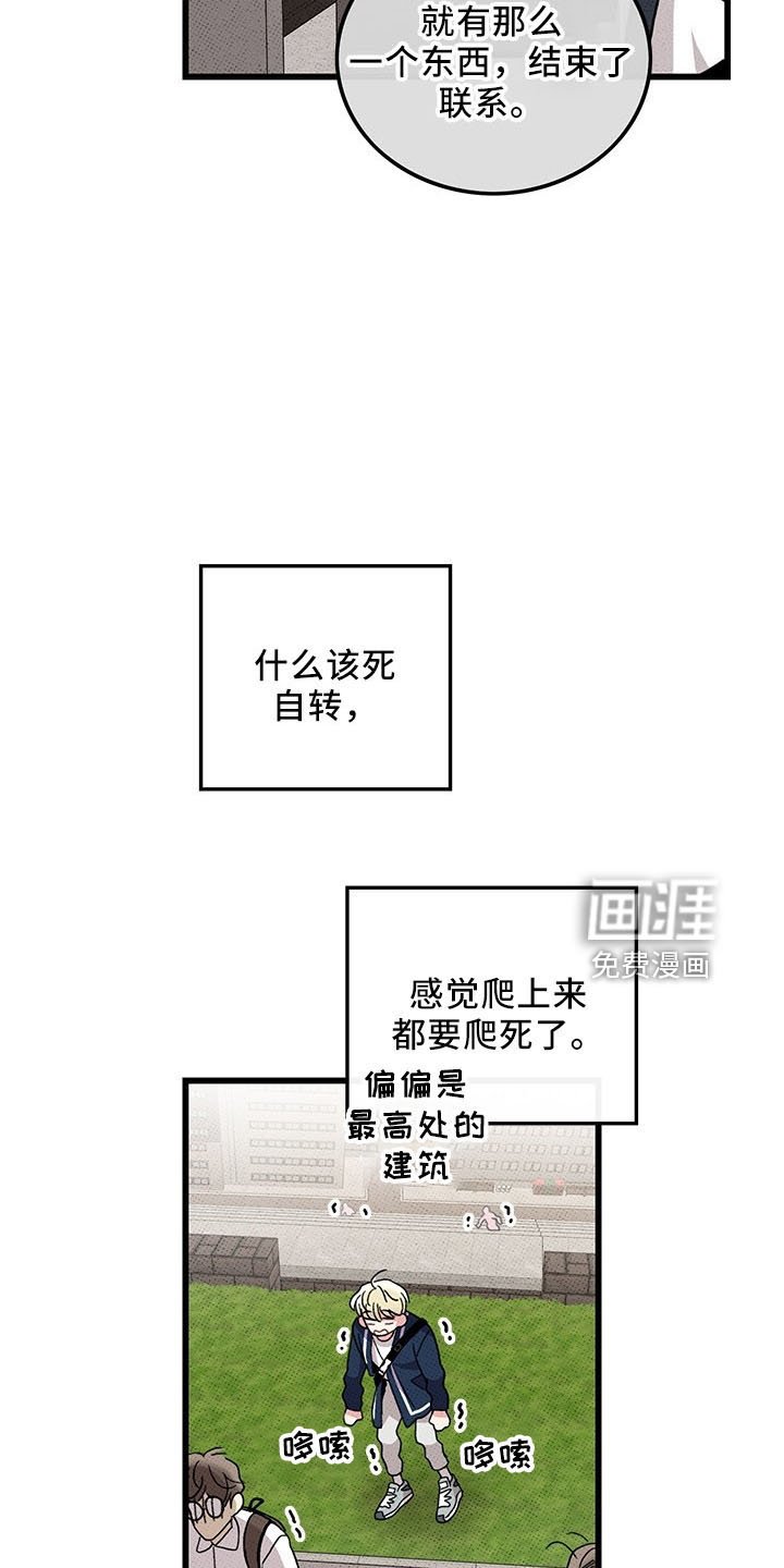 第70章：【第二季】遇见