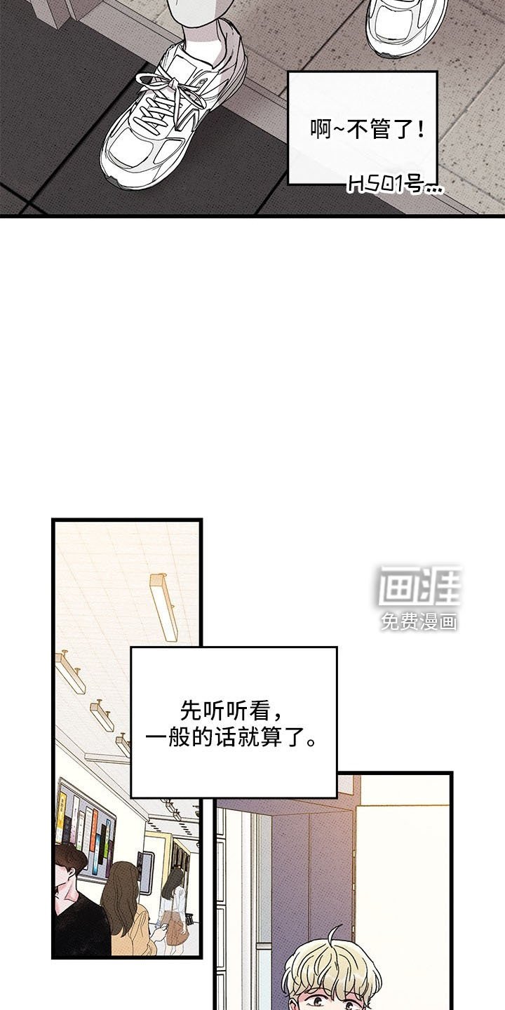 第70章：【第二季】遇见