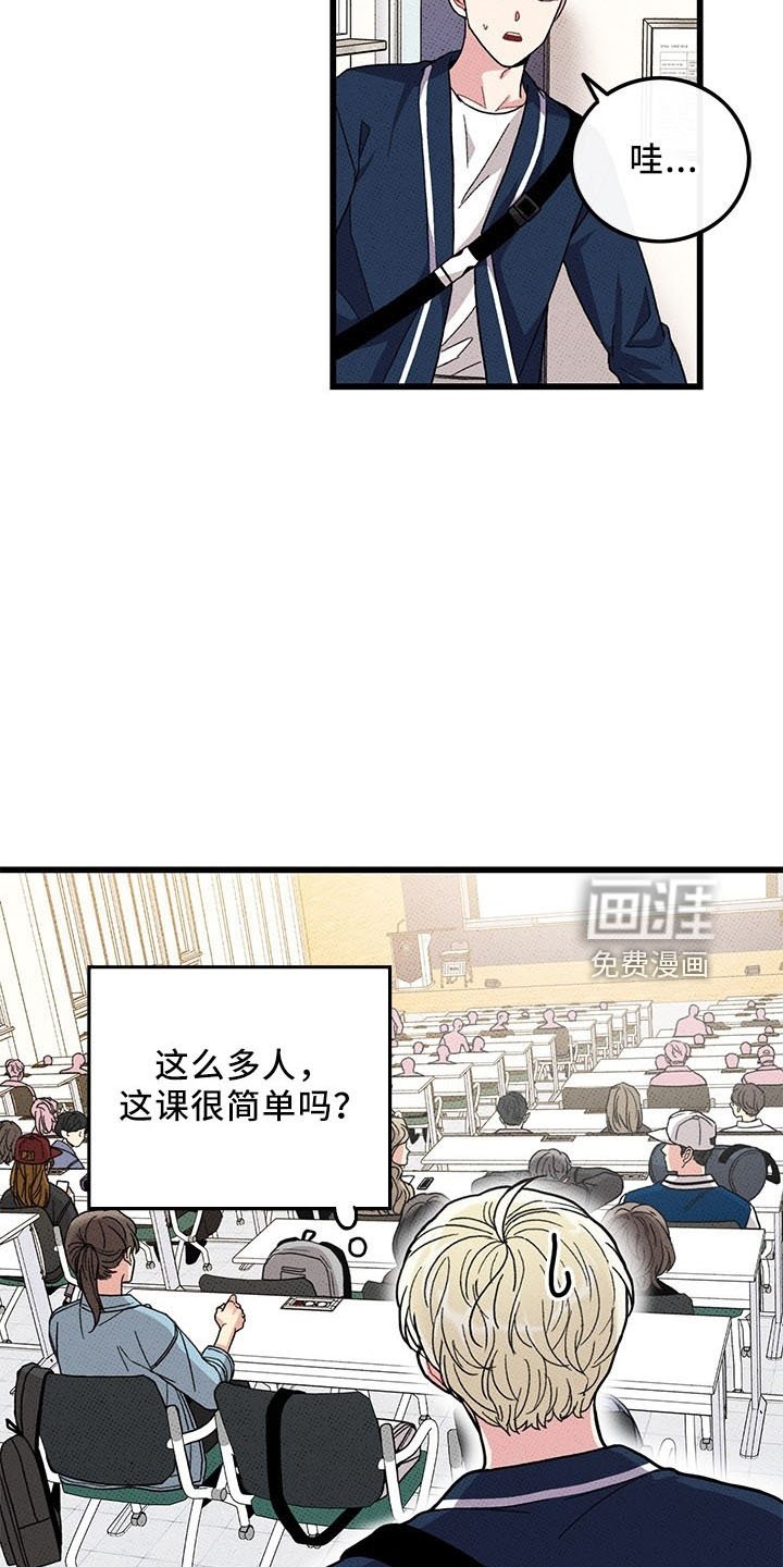 第70章：【第二季】遇见