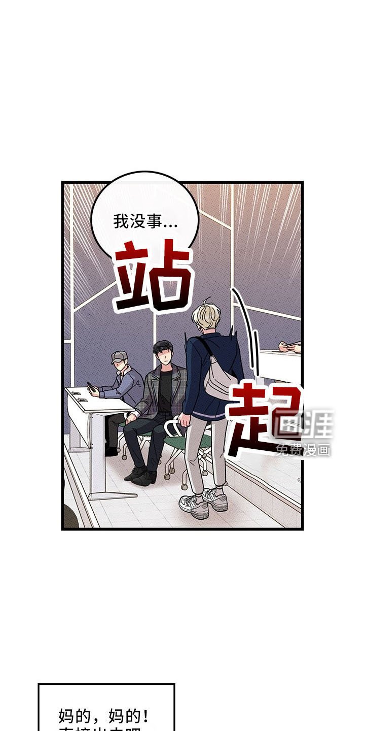 第70章：【第二季】遇见