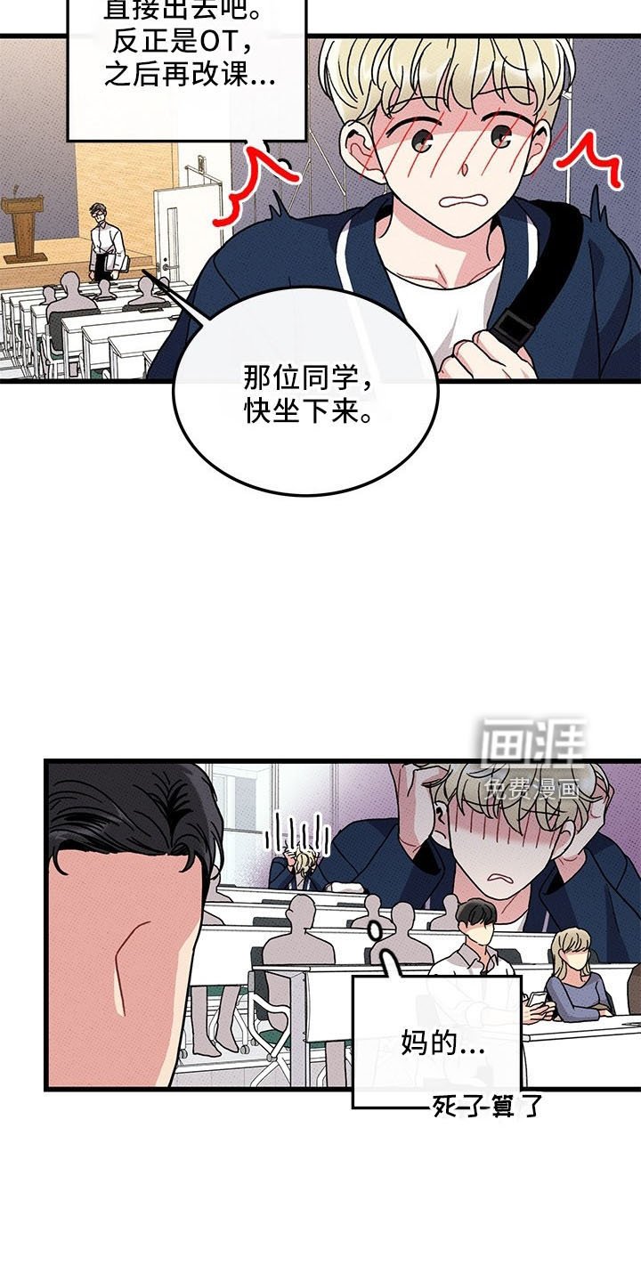 第70章：【第二季】遇见