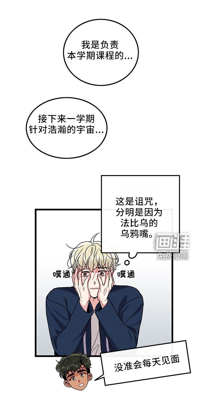 第70章：【第二季】遇见