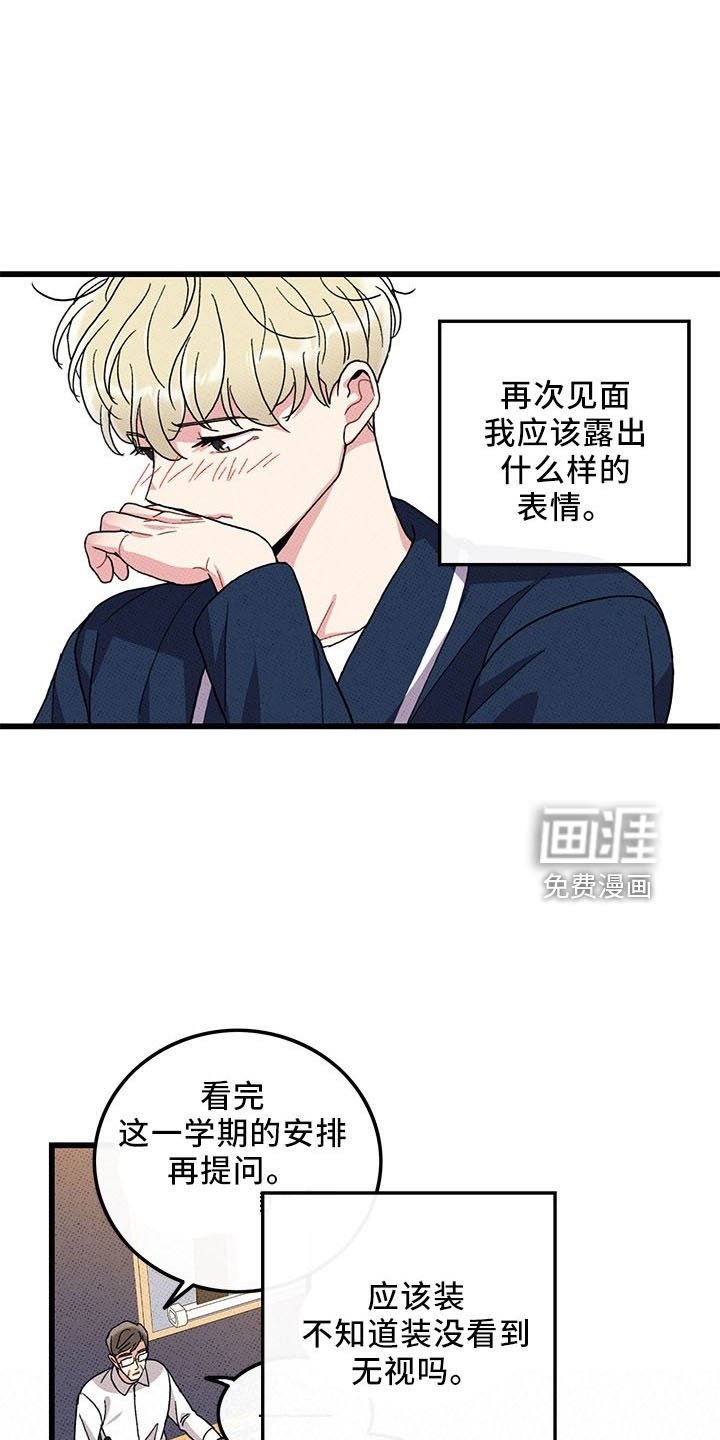 第70章：【第二季】遇见